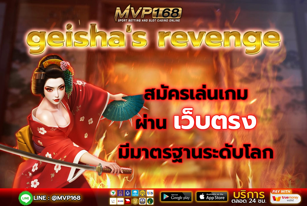 geisha's revenge 4