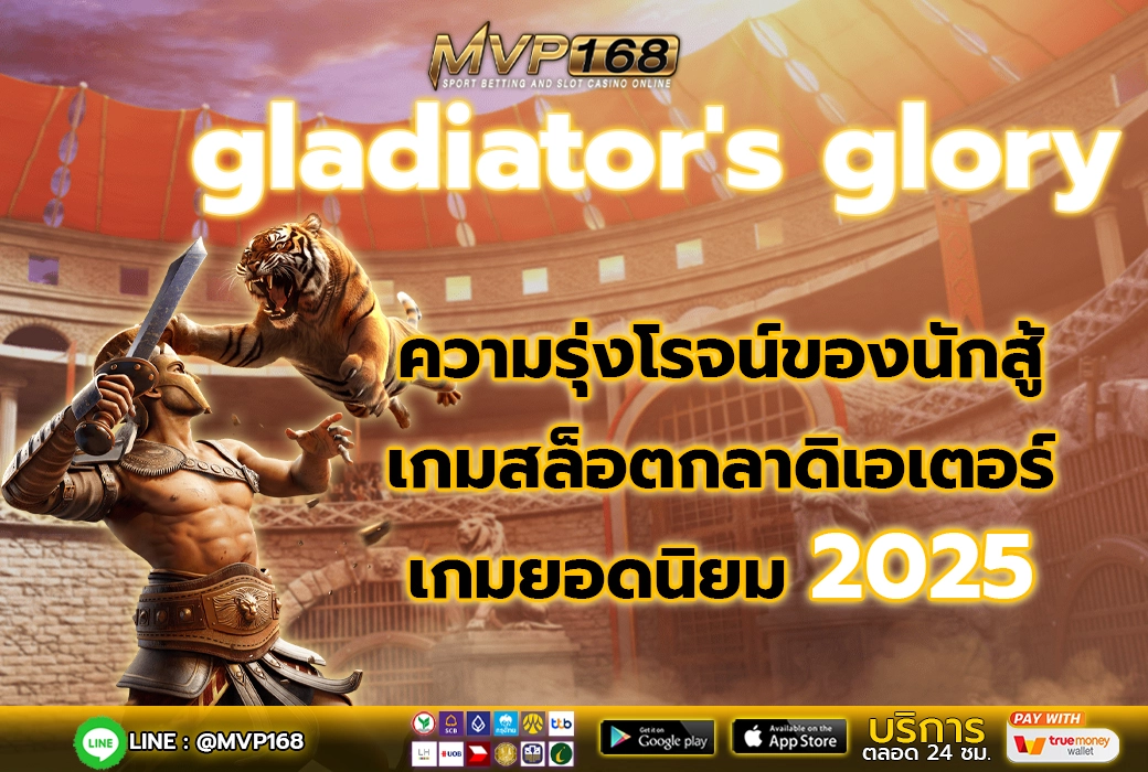 gladiator's glory 1