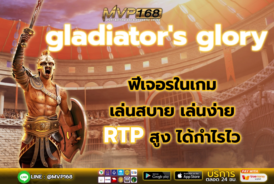 gladiator's glory 2