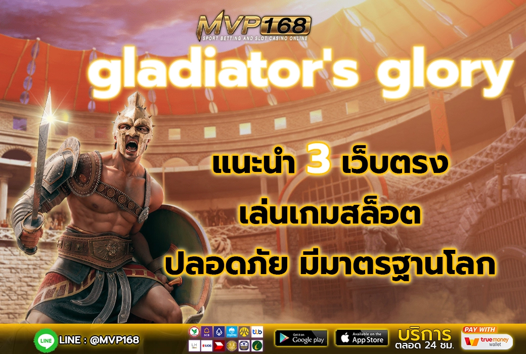 gladiator's glory 3