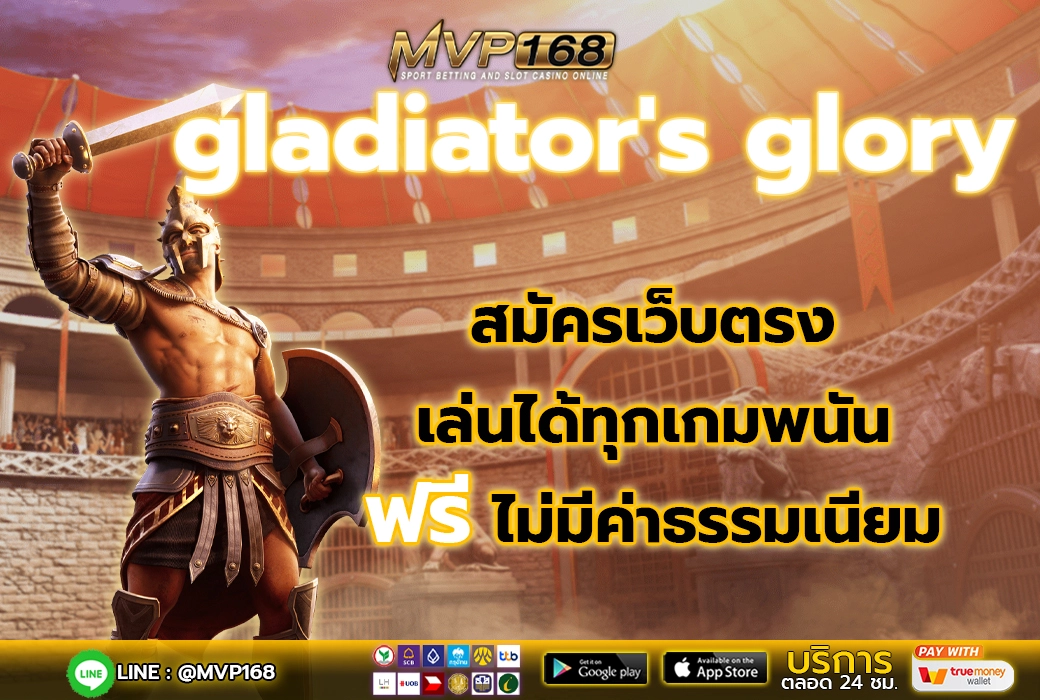 gladiator's glory 4