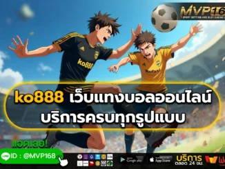ko888 3