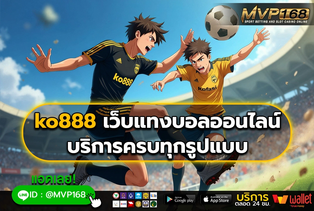 ko888 3