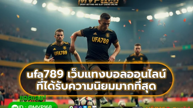 ufa789-v-ปก ufa789 4