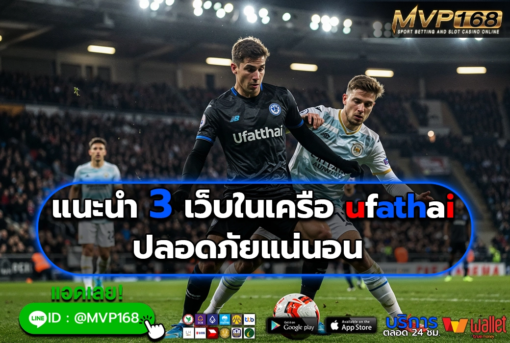 ufathai 2
