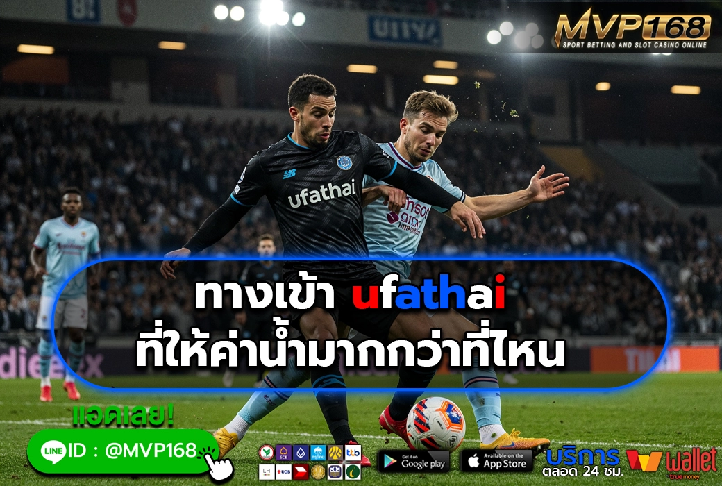 ufathai 3