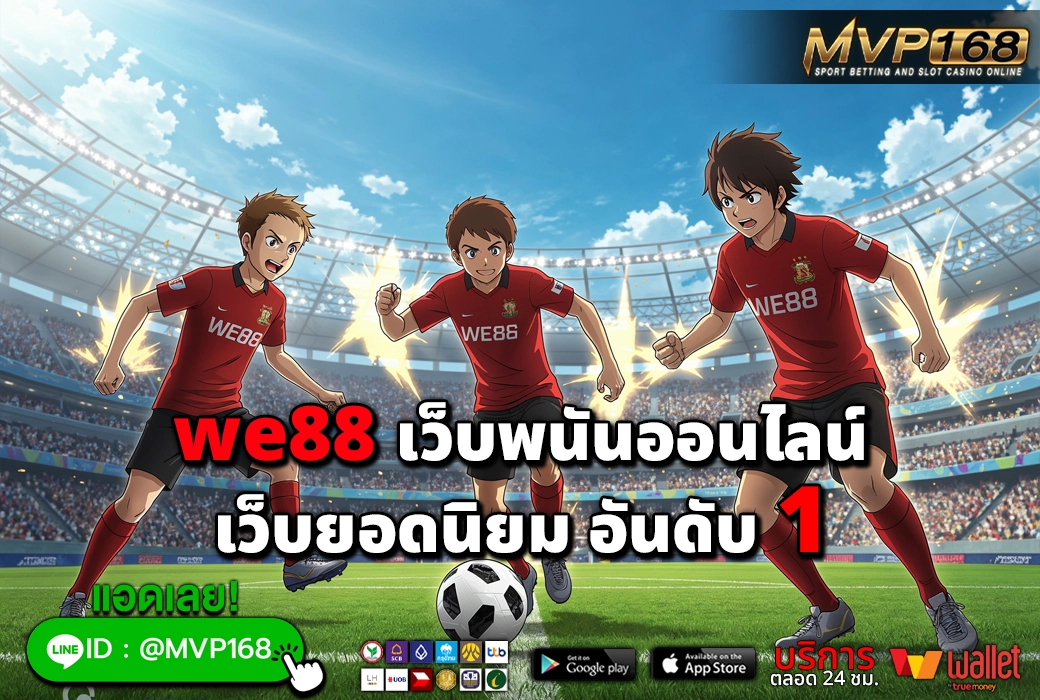 we88 1