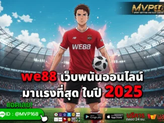 we88 4