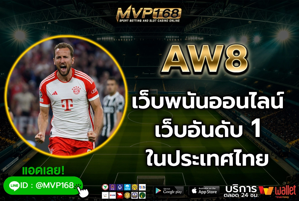 AW8 2