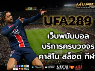 UFA289 1