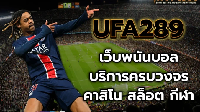 UFA289v-1 UFA289 1