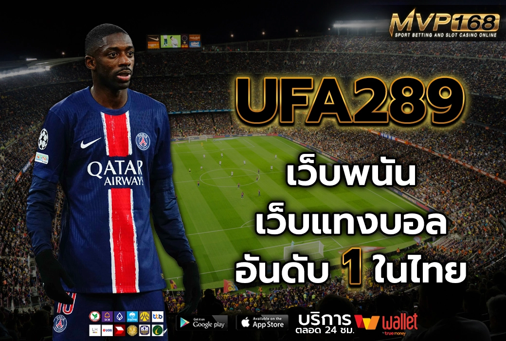 UFA289 2