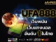 UFA888 1