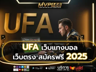 UFA 1