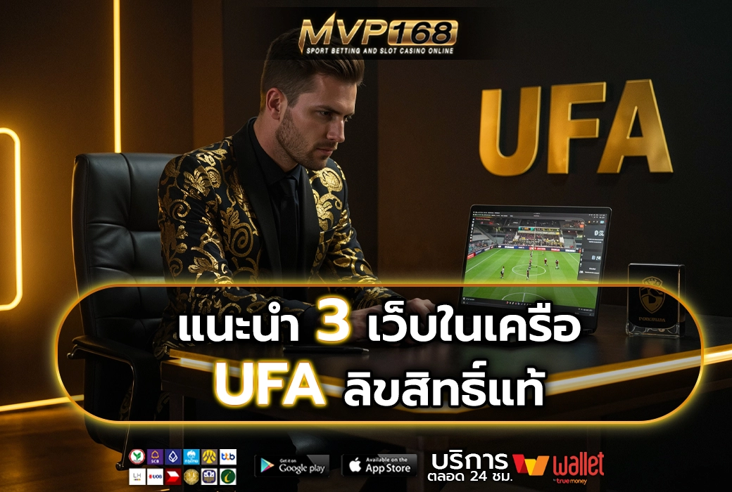 UFA 3