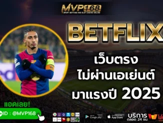 betflix 1
