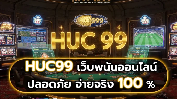 huc99-1 HUC99 1