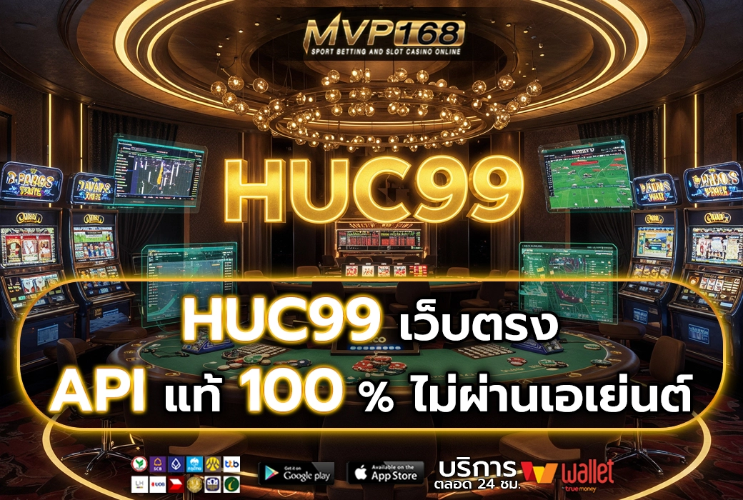 HUC99 2
