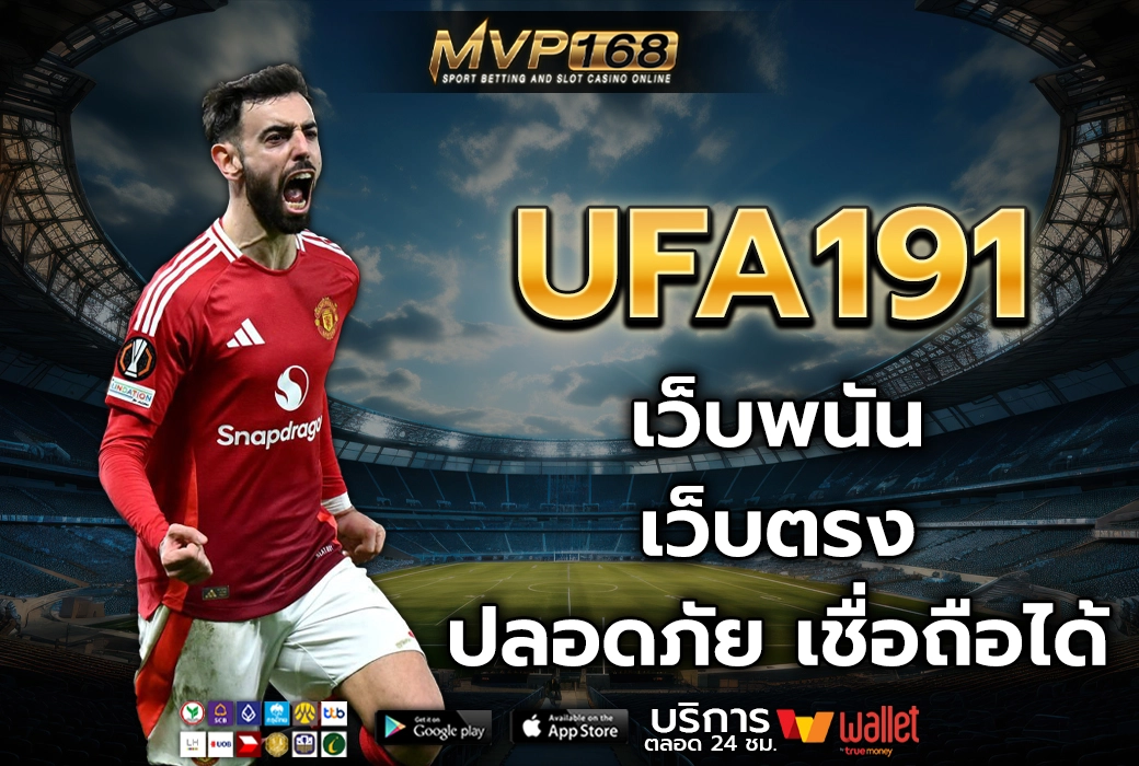 ufa191 2