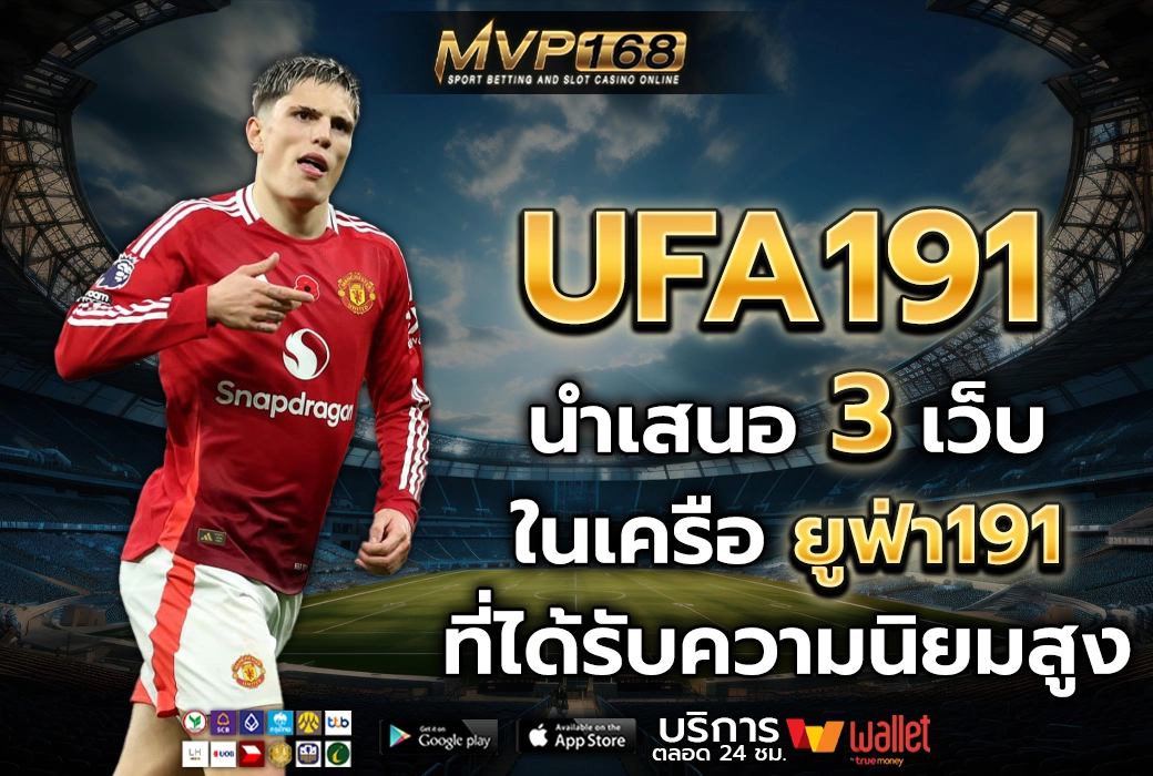 ufa191 3