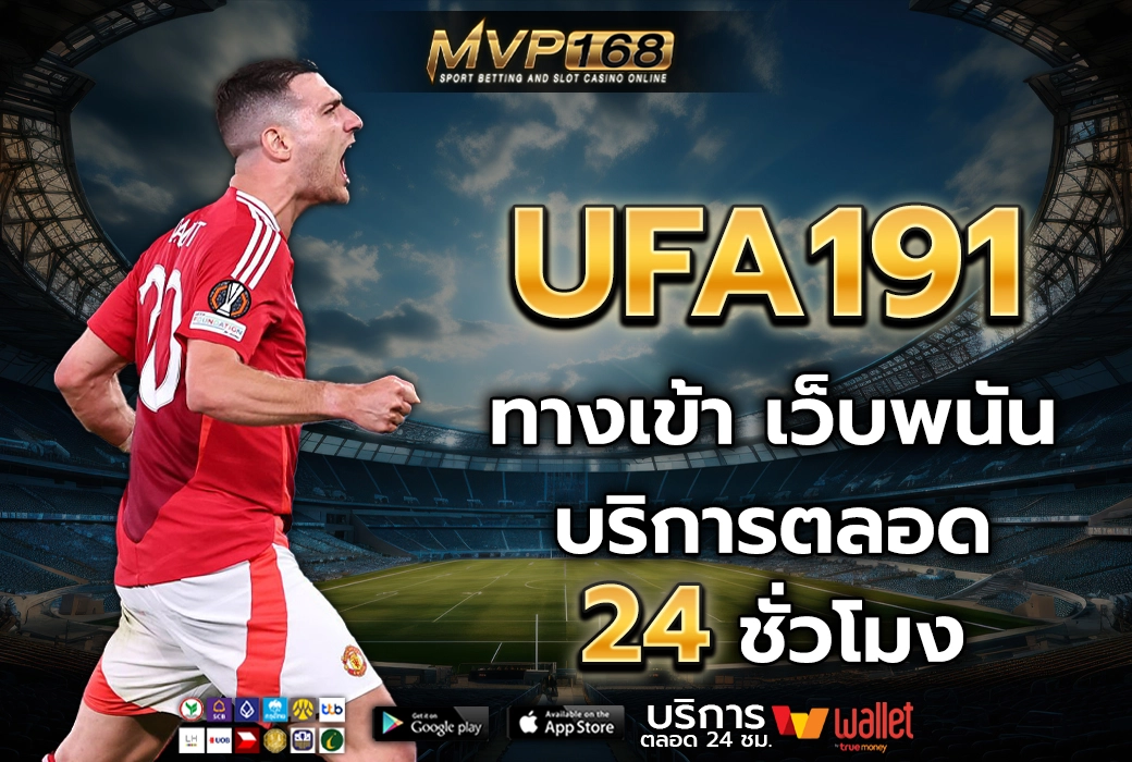 ufa191 4