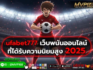 ufabet777 1