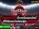 ufabet777 1