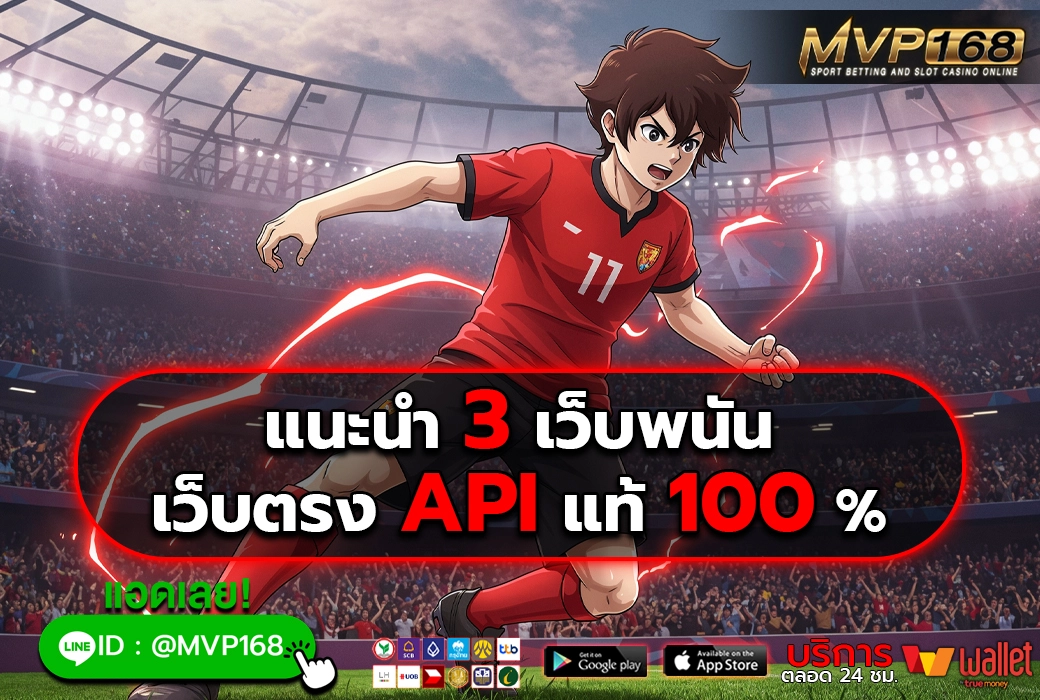 ufabet777 3