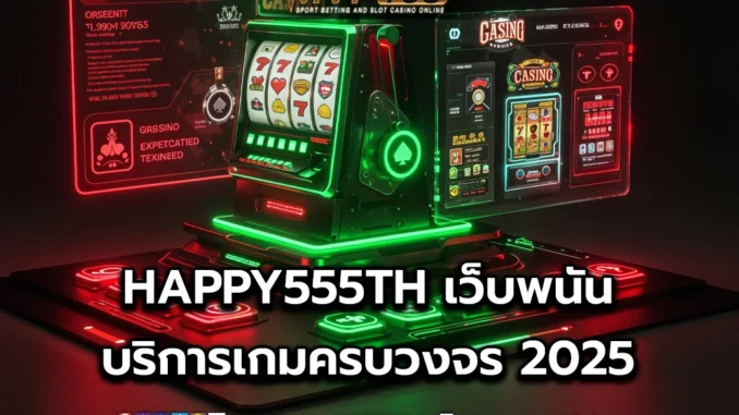 HAPPY555TH-1 HAPPY555TH 1