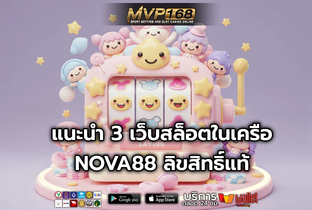 NOVA88 3