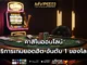 คาสิโนออนไลน์ 1