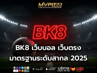 BK8 1
