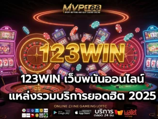 123WIN 1