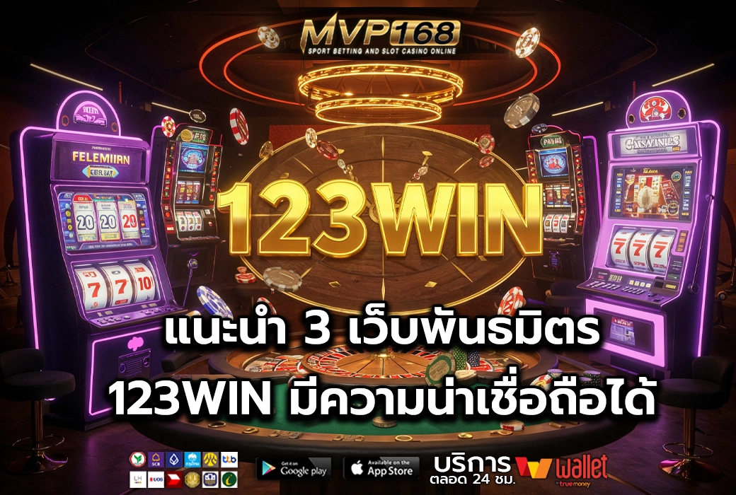 123WIN 3