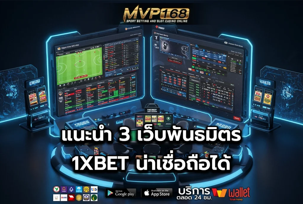 1XBET 3