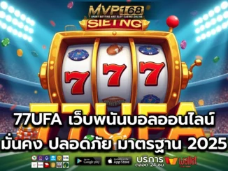 77UFA 1