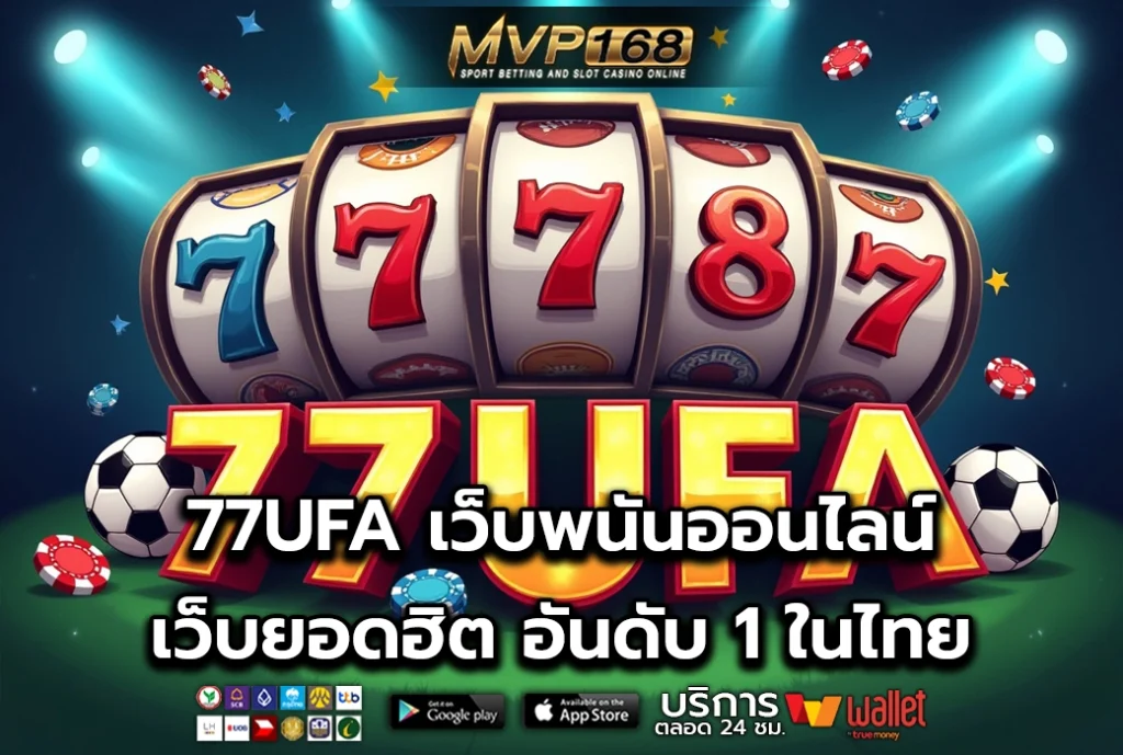 77UFA 2