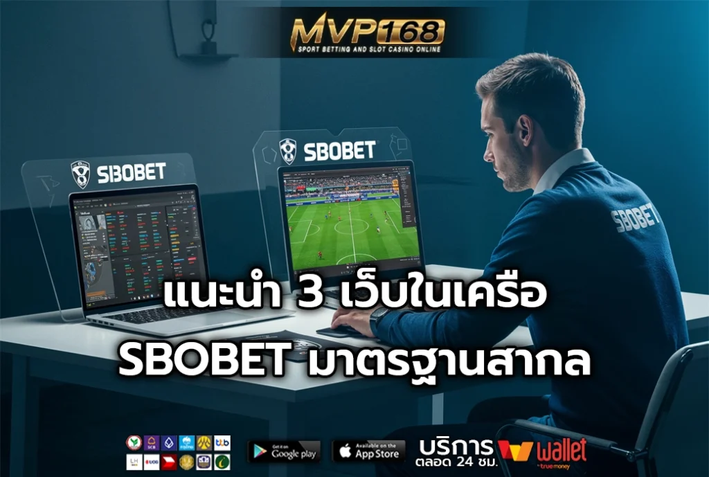SBOBET 3