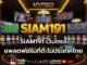SIAM191 1