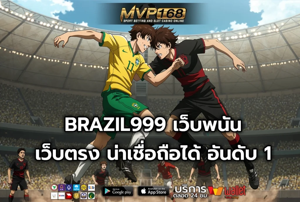 BRAZIL999 2