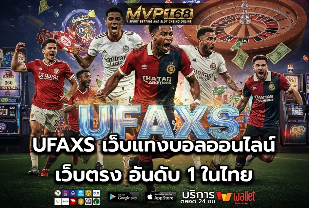 UFAXS 2