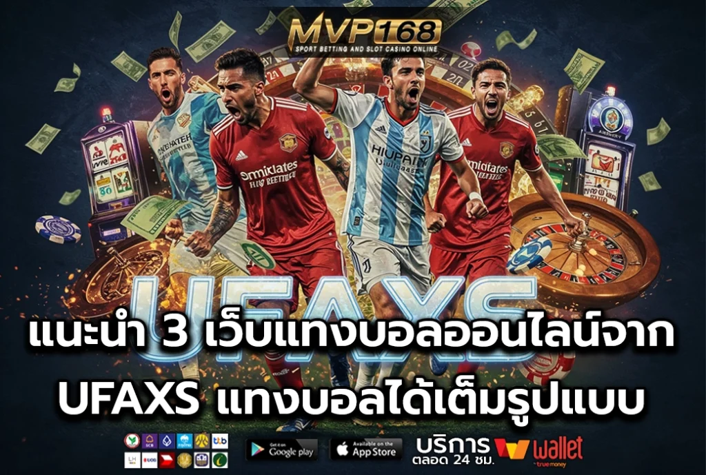 UFAXS 3