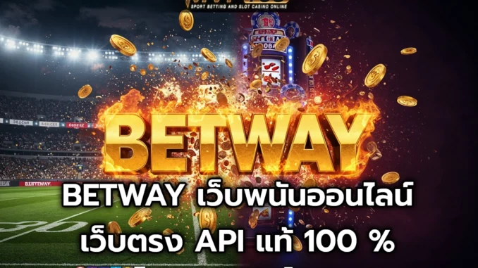 uuuu-1 BETWAY 1