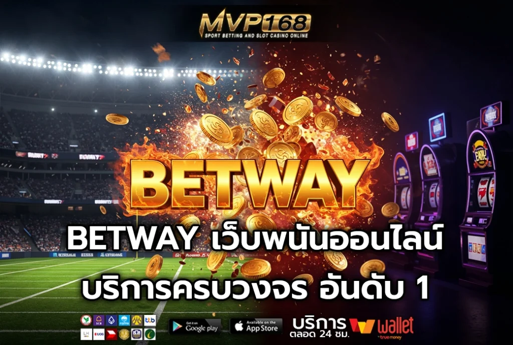 BETWAY 2