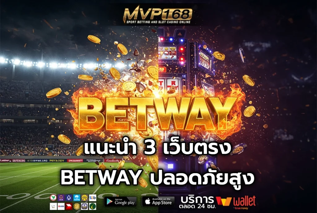 BETWAY 3