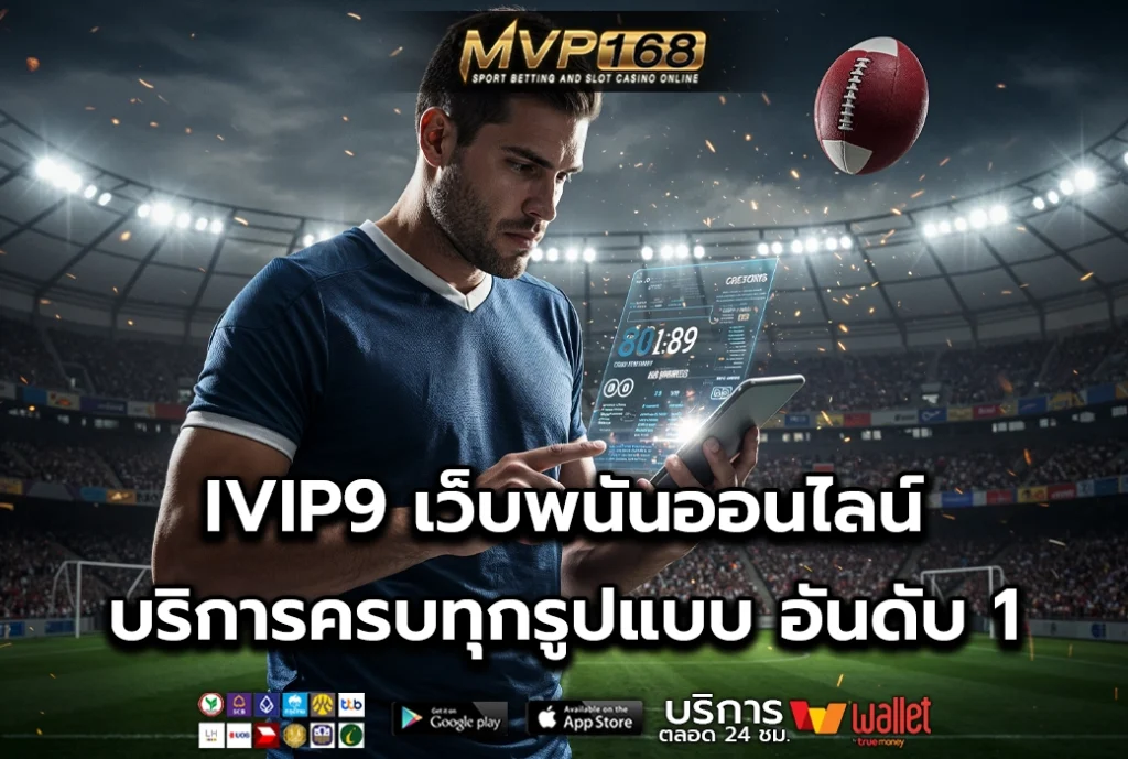 IVIP9 2