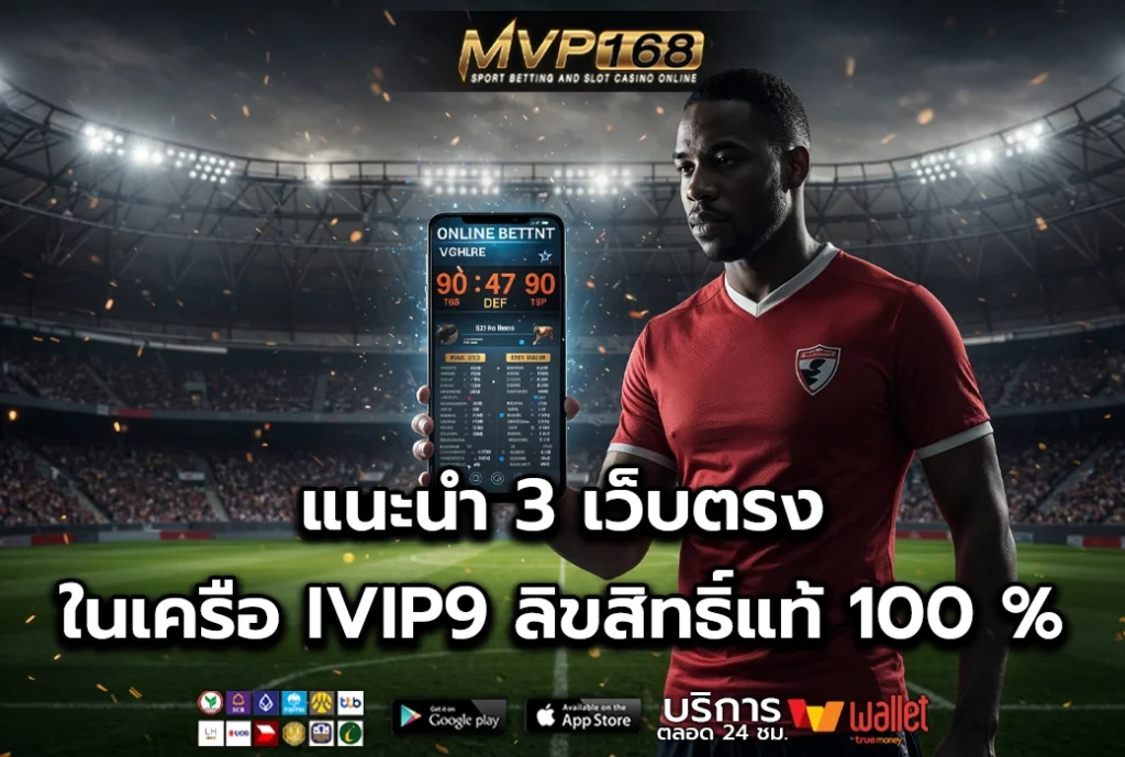 IVIP9 3