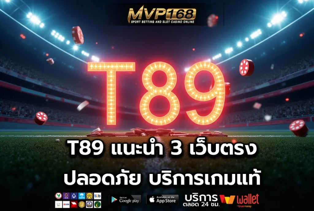 T89 3