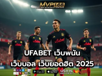 UFABET 1