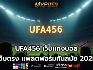 UFA456 1